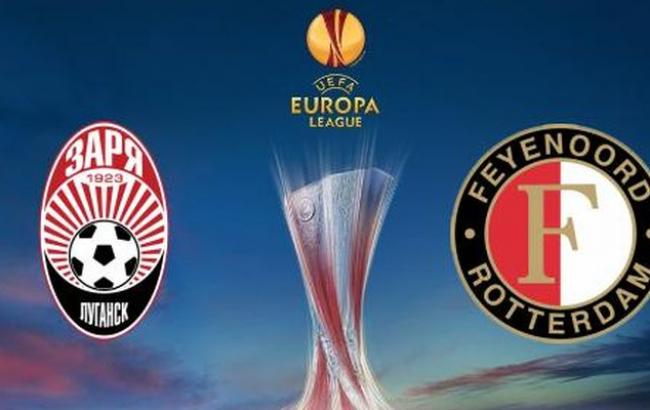 Заря - Фейеноорд: Луганчане играют вничью