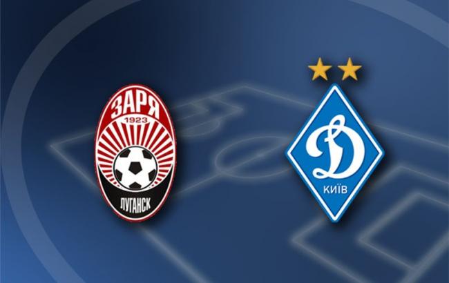 Заря - Динамо: где смотреть матч