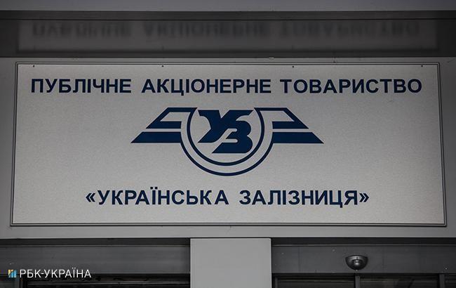 УЗ испытала новую формулу для закупки топлива