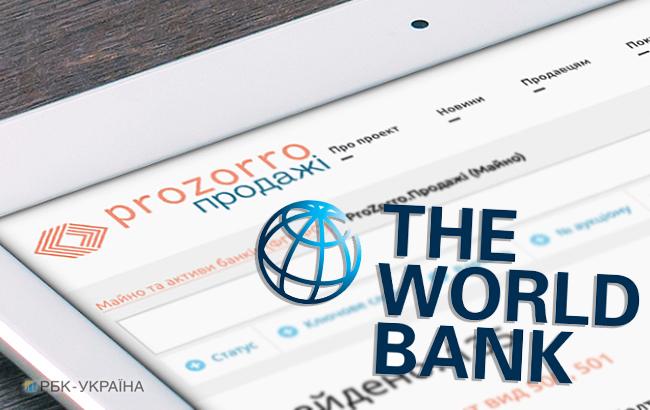 Всемирный банк впервые выходит на торги в системе ProZorro