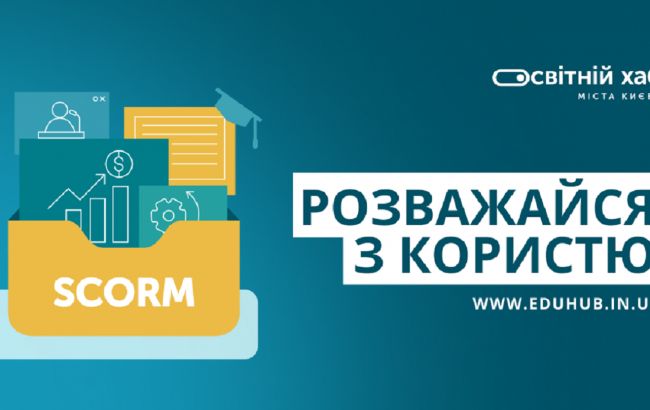 Премиум обучение стало доступно для всех украинцев
