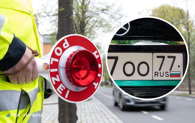 Із номерами РФ. У росіян у Німеччині конфіскують автомобілі: причини