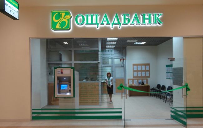 "Ощадбанк" договорился о реструктуризации 1,3 млрд долл. долга