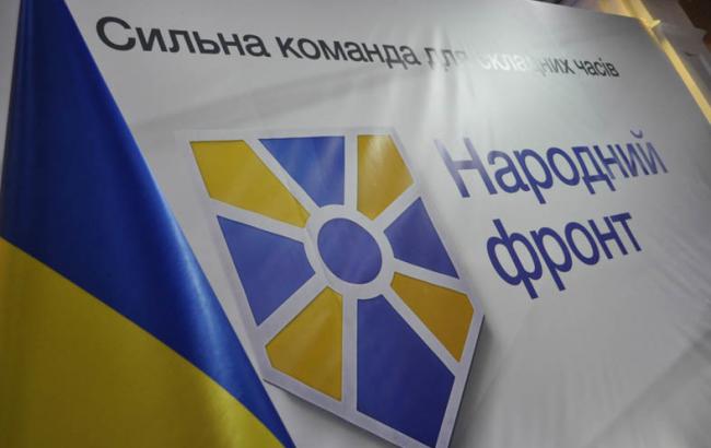 "Народний фронт" оприлюднив резолюцію з'їзду партії
