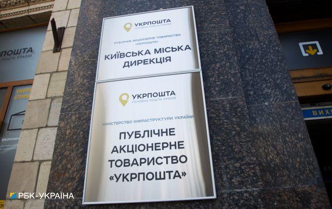 "Укрпошта" в три раза увеличила лимит на выдачу наличных