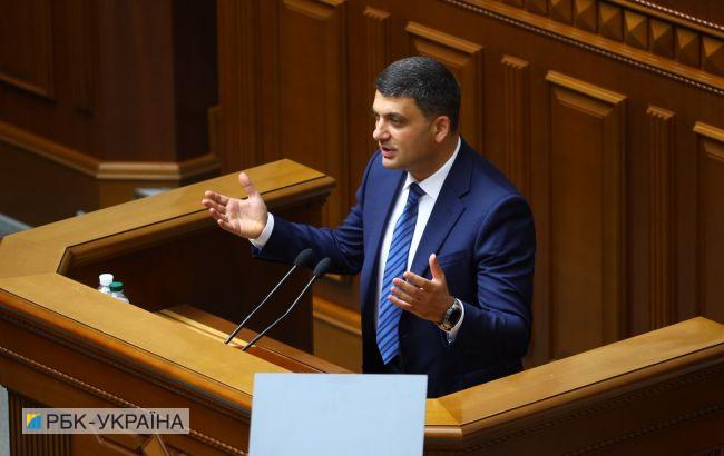 Кабмин Гройсмана сложил полномочия