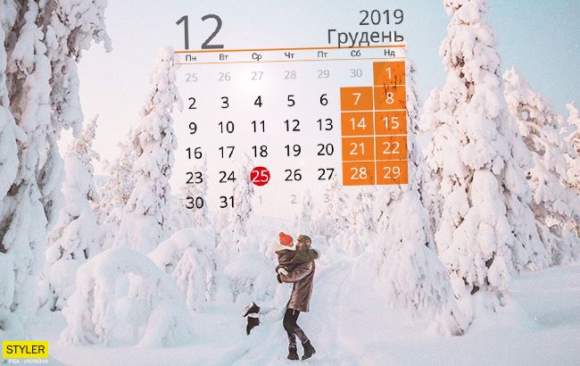 Выходные дни в декабре: сколько будут отдыхать украинцы