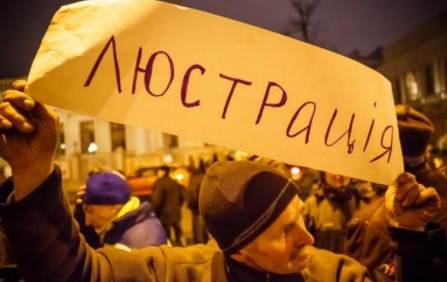 Минюст обнародовал в люстрационном реестре фамилии 179 уволенных чиновников