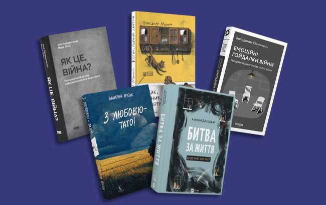 Февраль, который продолжается: 12 книг об опыте, который навсегда нас изменил