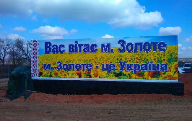 Суд приговорил экс-мэра Золотого к 2 годам лишения свободы за сепаратизм