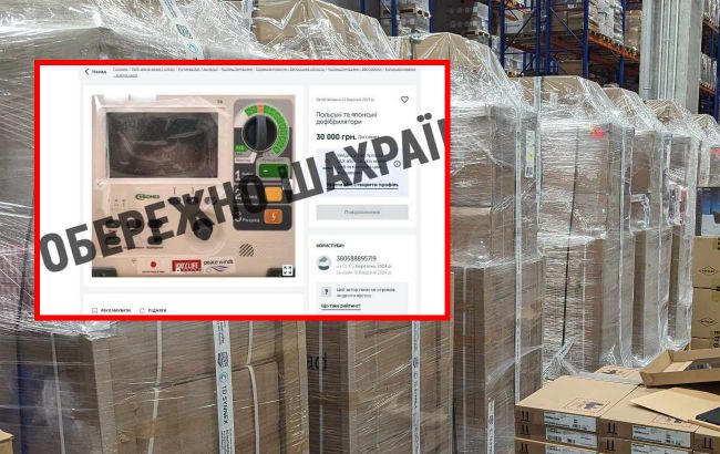 Гуманитарную помощь, которую благотворители передали больнице, продают на ОLХ: детали скандала