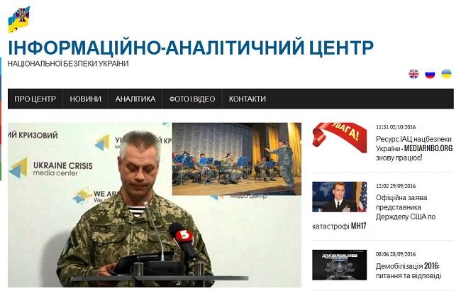Сайт Информцентра СНБО возобновил работу после атаки российских хакеров