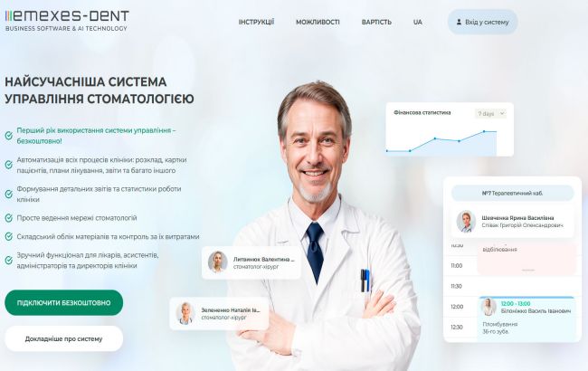 Emexes Dent: всі переваги нової CRM-системи для стоматологічної практики
