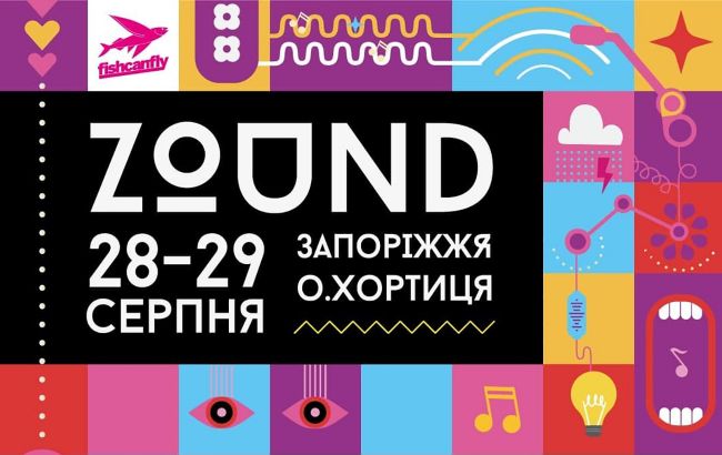 Фестиваль ZOUND у 2021 році вперше відбудеться на острові Хортиця