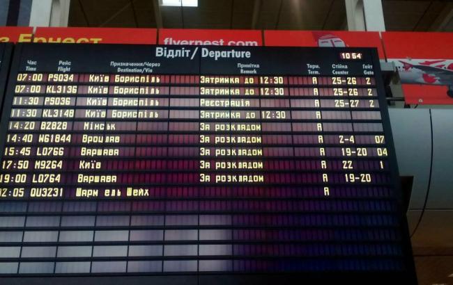 В аэропорту Львова из-за непогоды отменен ряд рейсов