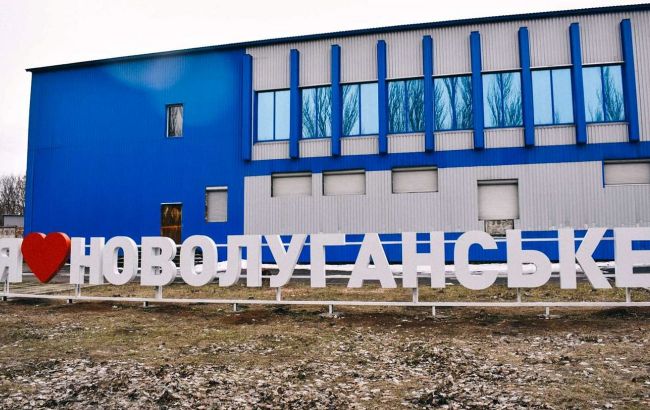 Оккупанты захватили поселок Новолуганское, - администрация Светлодарска