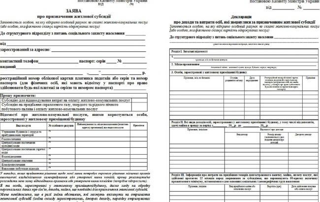 Субсидии на услуги ЖКХ с 1 мая  назначаются по упрощенной схеме