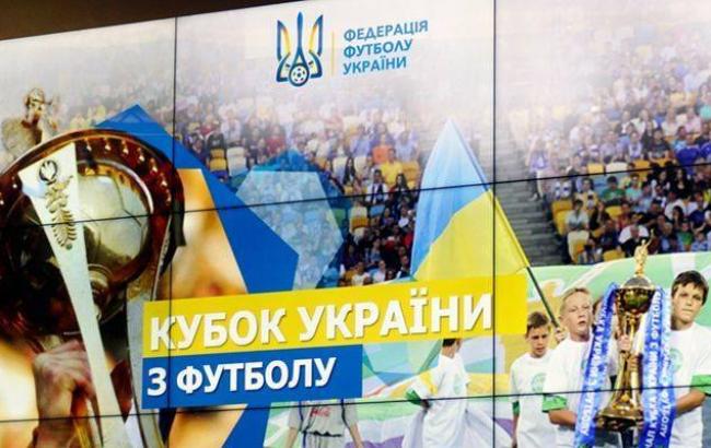 Жеребьевка полуфинала Кубка Украины состоится в марте