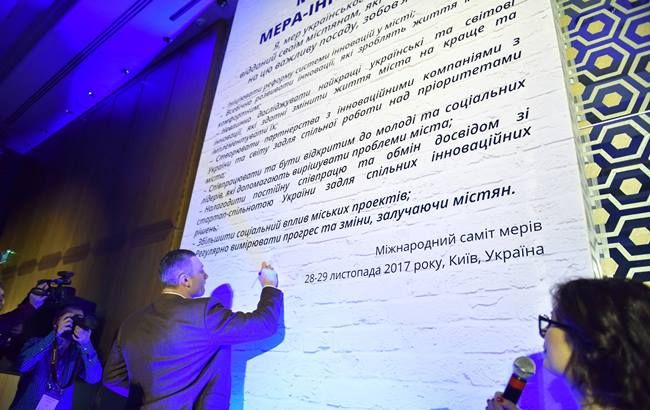 В Киеве начался Международный саммит мэров