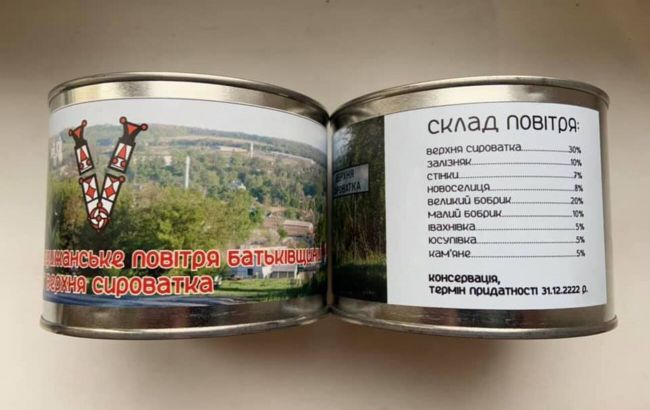 Під Сумами продають повітря в банці: скільки коштує такий сувенір (фото)