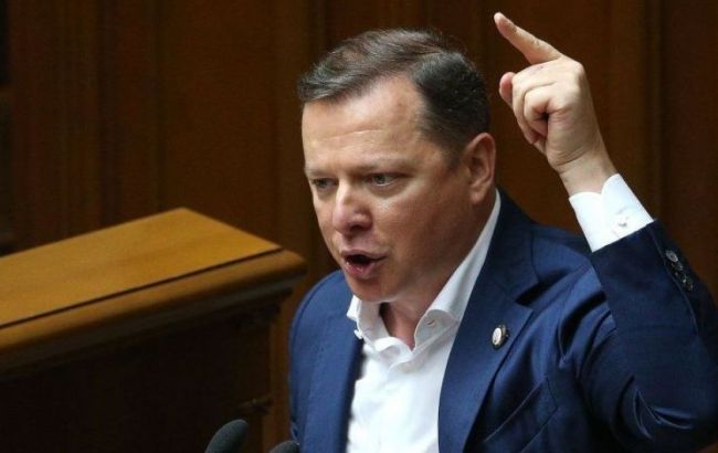 Ляшко: миллиарды надо тратить на пенсии, а не на повторную печать бюллетеней