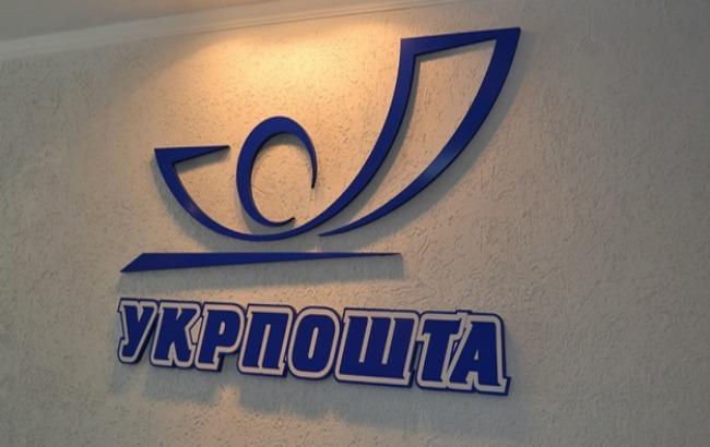 "Укрпочта" объявила открытый конкурс на должности 10 руководителей региональных дирекций