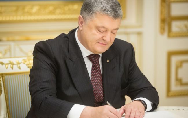 Порошенко подписал закон о проведении в Украине финальных матчей Лиги чемпионов УЕФА
