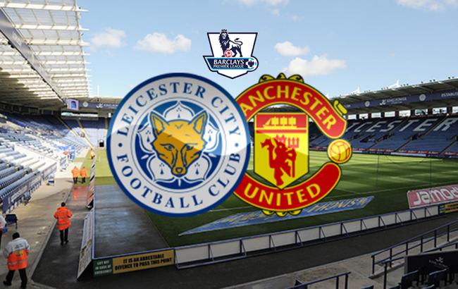 Лестер - Манчестер Юнайтед: где смотреть матч