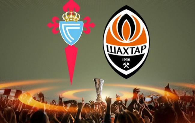 Сельта - Шахтер: где смотреть матч