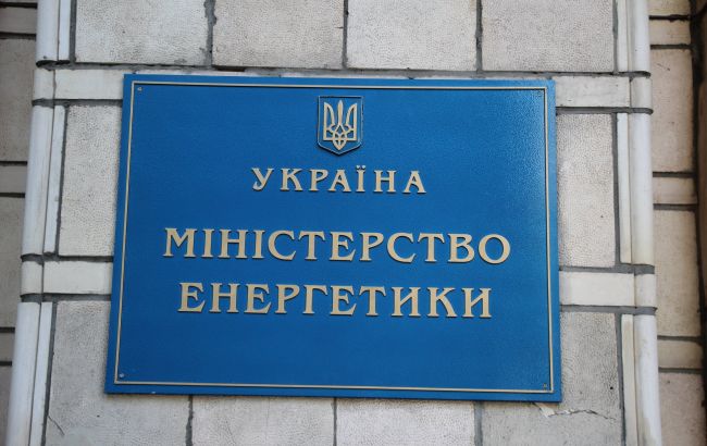 Минэнерго назначило набсовет "Магистральных газопроводов Украины"