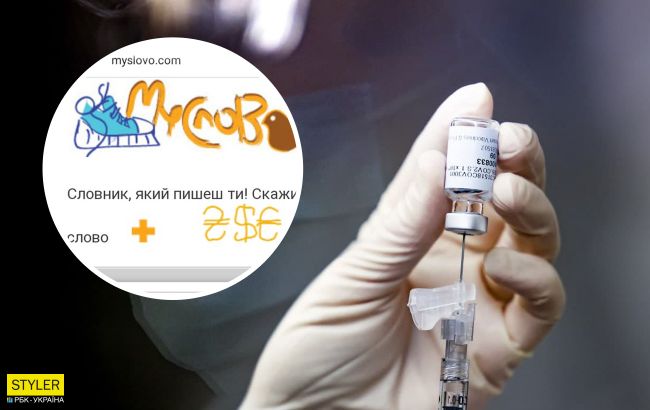 Словарь современного украинского языка назвал самое популярное слово в 2021 году