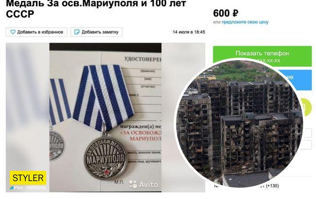 Оккупанты начали продавать свои фейковые награды "За освобождение" (фото)