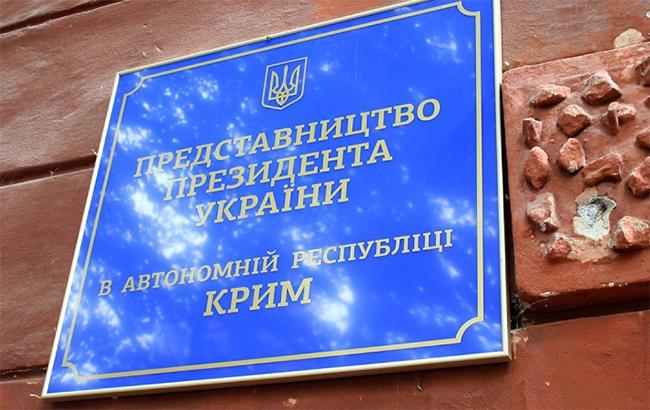 Представительство президента в Херсоне временно прекратило прием граждан