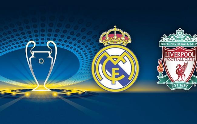 Финал ЛЧ 2018: когда состоится решающий матч