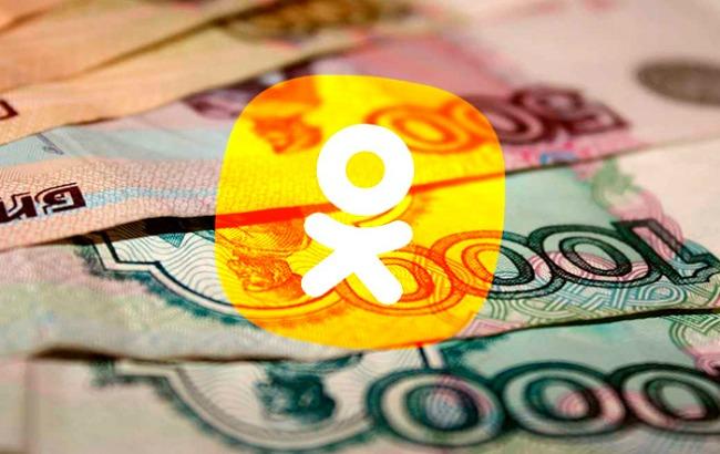 "Одноклассники" запустили услугу международных денежных переводов