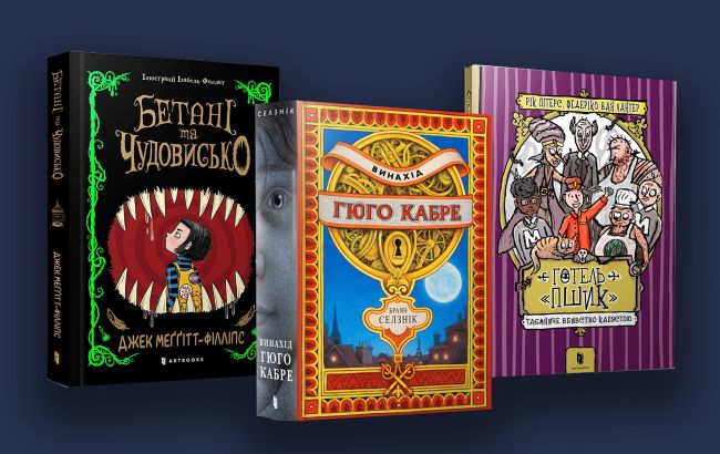 Ці книжки зачеплять навіть тих, хто не любить читати: що вибирають підлітки 10-13 років