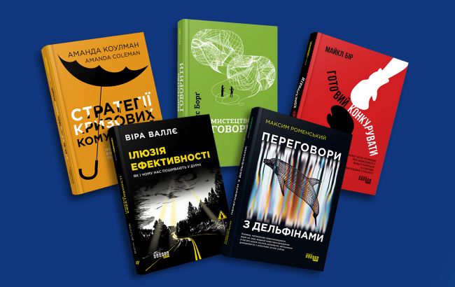 Пять книг, которые прокачают критическое мышление: научат договариваться и действовать в кризисе