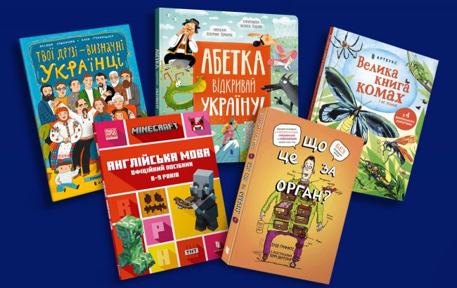Готуємося до школи. 10 українських книг, які заохотять дитину до навчання