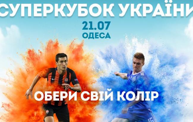 Шахтер - Динамо: онлайн трансляция (счет 0:1)