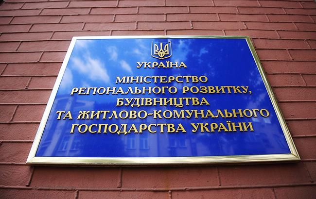 Распределение средств Госфонда регионального развития практически завершено, - Минрегион