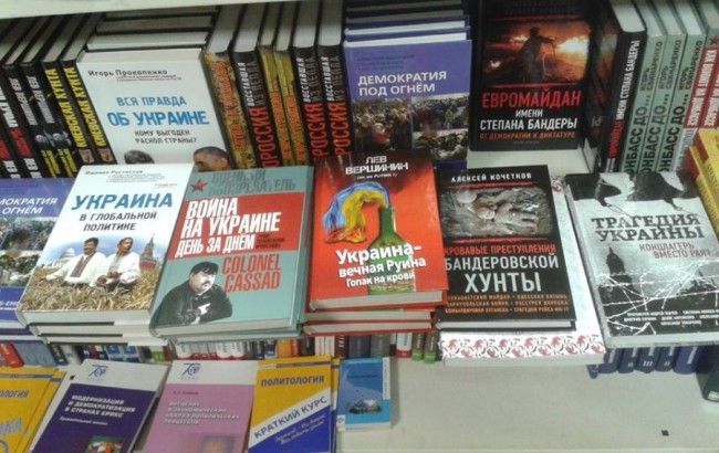 В Украине составили черный список российских книг, Янукович не явился на допрос ГПУ и другие новости 11 августа