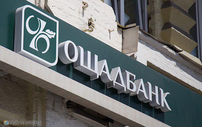 Ощадбанк предупреждает о мошеннической копии своего сайта