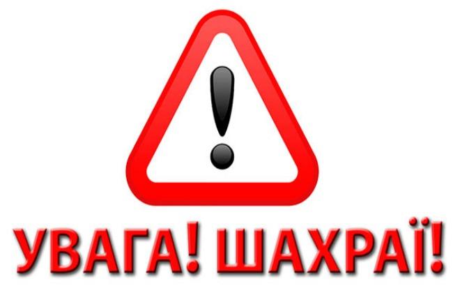 "Укрпочта" предупреждает о мошенниках, использующих ее имя