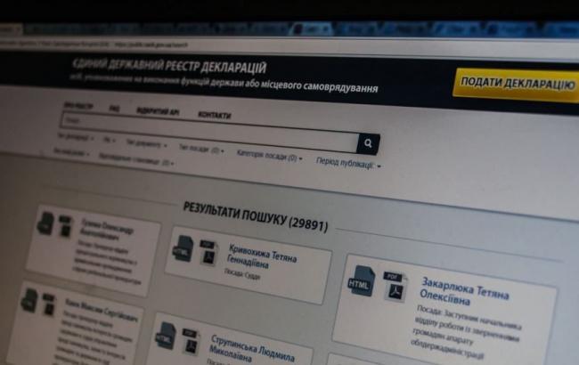 НАБУ получило полный доступ к реестру е-деклараций