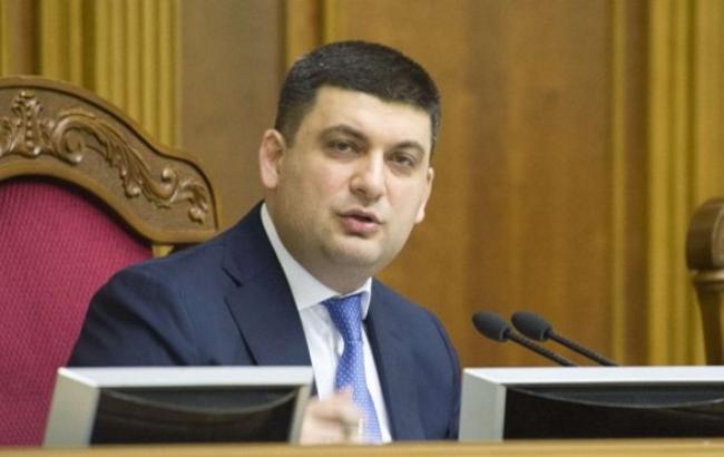 Гройсман поручил профильному комитету рассмотреть законопроект об управлении "Укрнафтой"