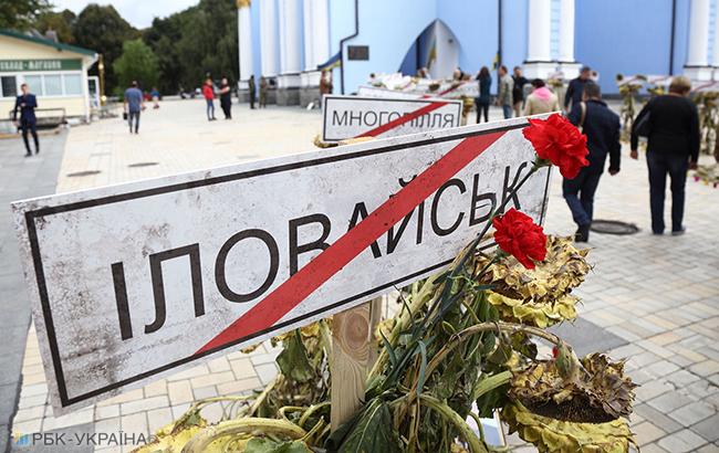В Днепропетровской области обнаружили закопанными личные вещи погибших в "Иловайском котле"