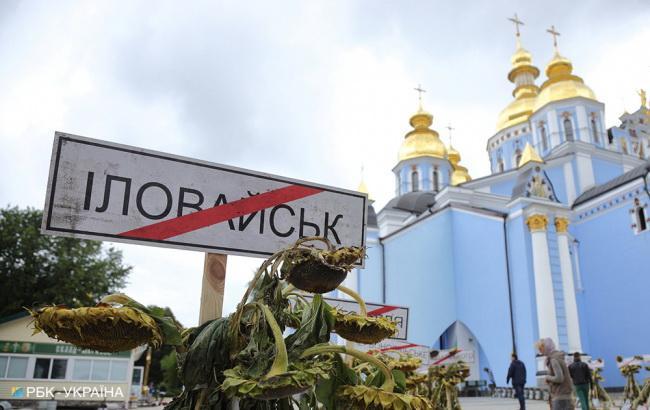 ГПУ сообщила результаты расследования событий под Иловайском в августе 2014