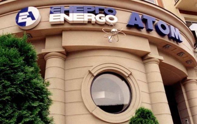 В Минэнерго ожидают результаты по корпоратизации "Энергоатома" в 2015 г