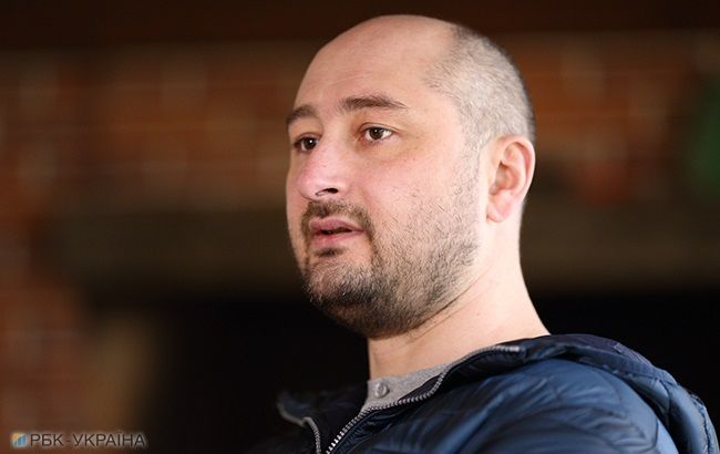 Аркадий Бабченко жив