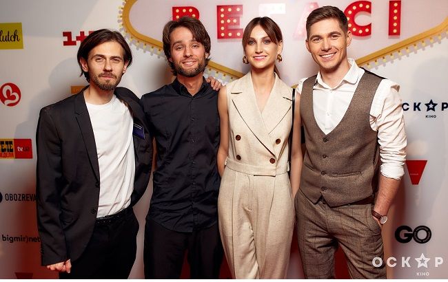 Осадча, Maruv, Остапчук та інші зіркові гості на прем'єрі фільму "Побачення у Вегасі"